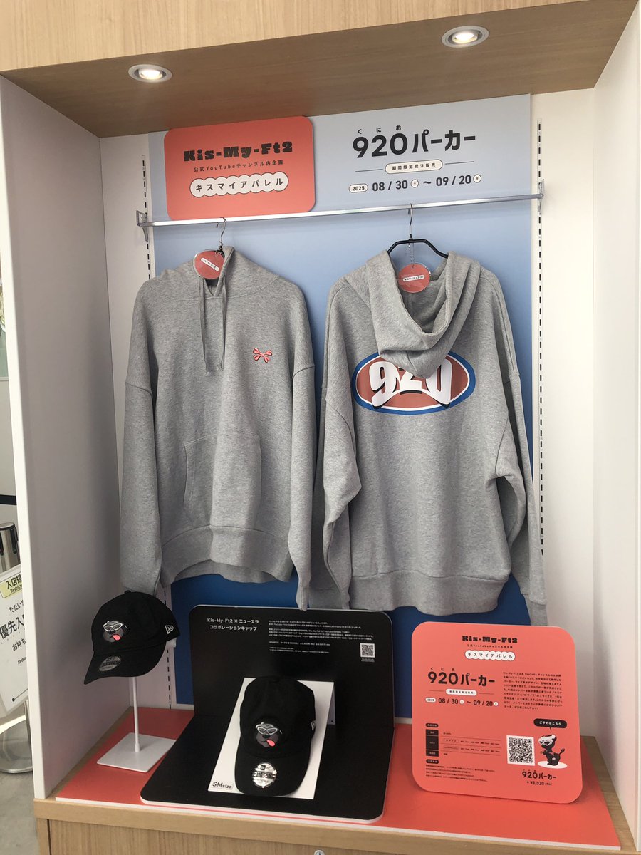 Kis-My-Ft2 パーカー Kis-My-Ft2 SUMMER 2011 パーカー【オマケ付