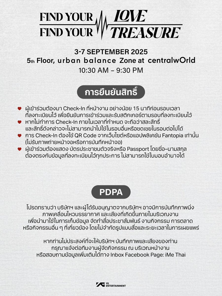 📞 Call me if you miss me!

 ทึเมไทยเตรียมหัวใจให้พร้อม 💎
ครั้งแรกกับประสบการณ์พิเศษ Phone Booth Installation ในงาน FIND YOUR LOVE in Bangkok <a href="/treasuremembers/">TREASURE</a> 

💖รายละเอียด วิธีการเข้าร่วม และกฎกติกาสำหรับ FIND YOUR LOVE in Bangkok 💖
 
บริเวณรอบงานสามารถเดินชมบรรยากาศ