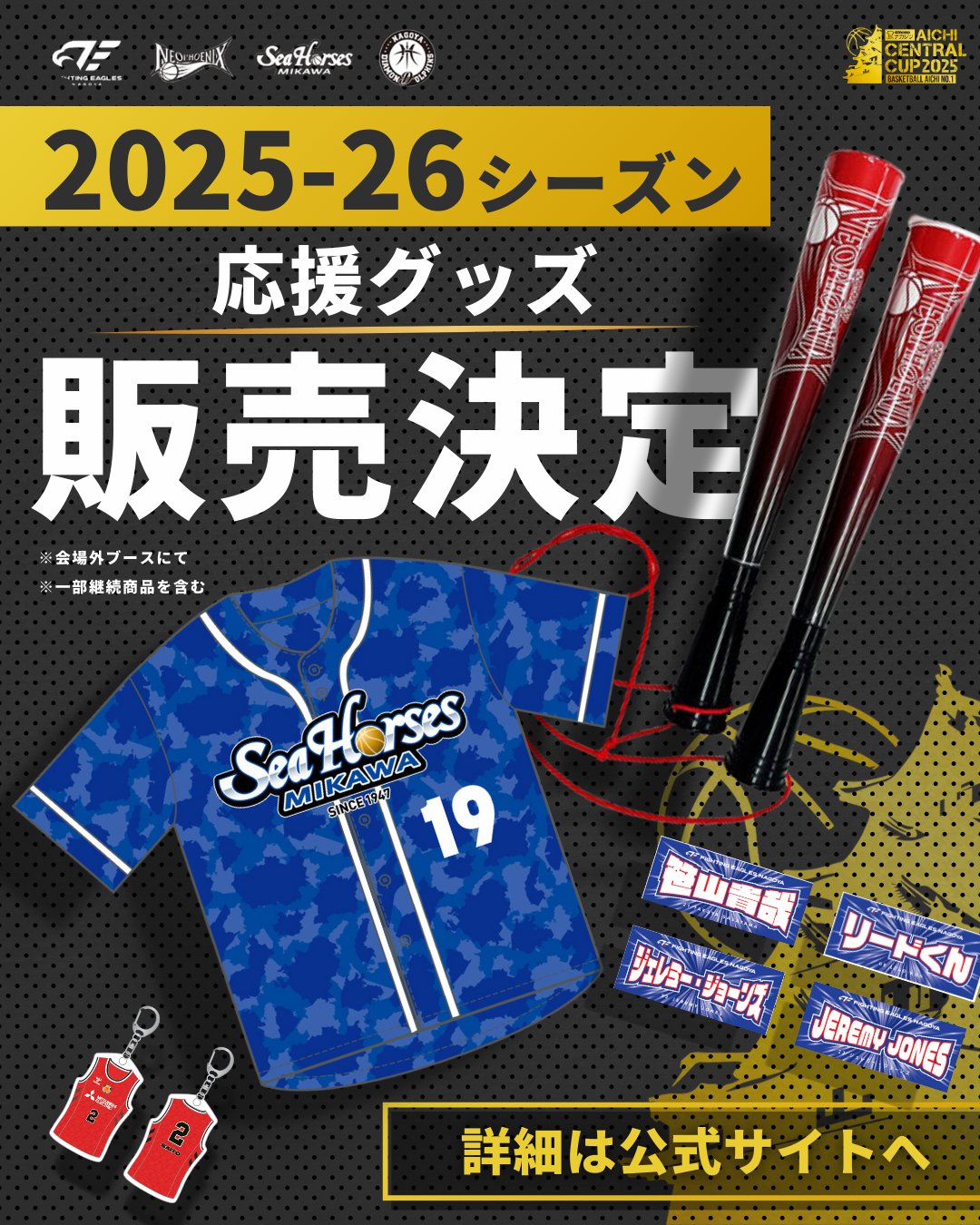 AICHI CENTRAL CUP 2025 on X: 