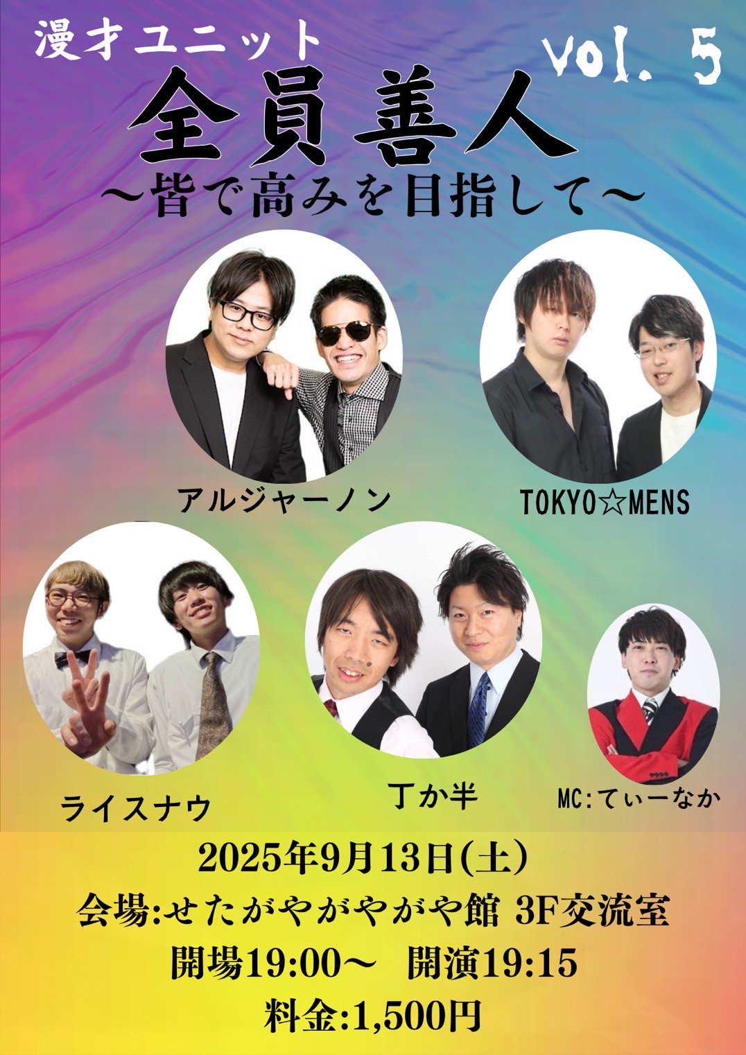 つのP 下剋上ハイボール/ピッキーラビット/カルモ・デ・ミナス