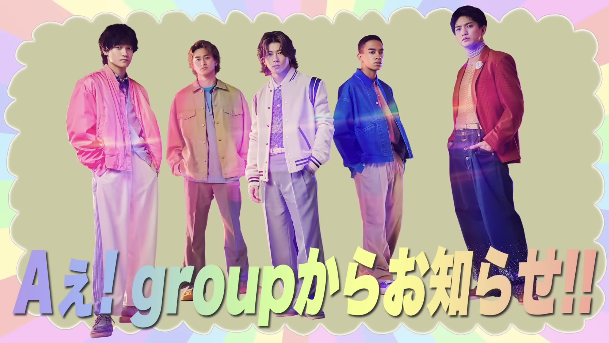 aぇgroup - Search / X