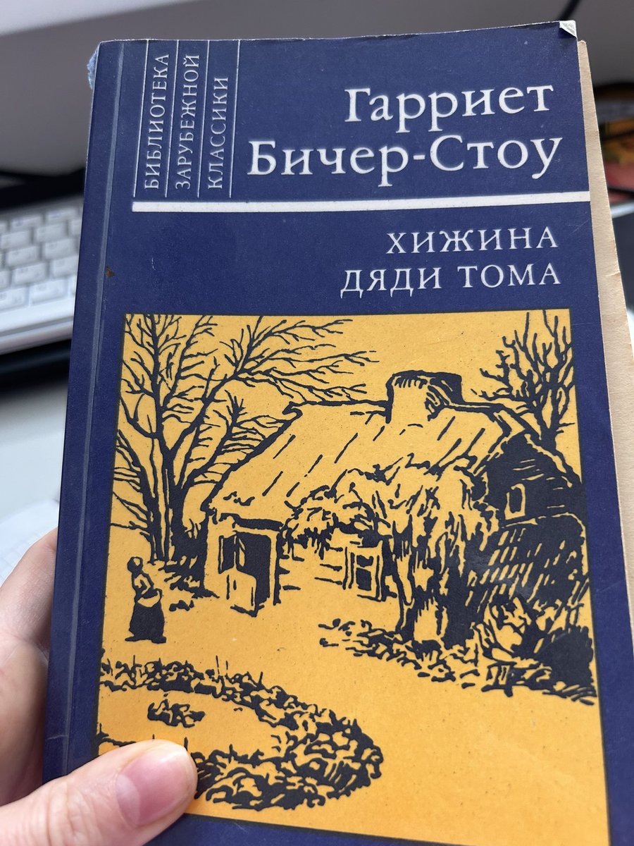 люблю американские социальные и исторические романы, 

нашла у мамы на полке, беру с собой в отпускной сентябрь: