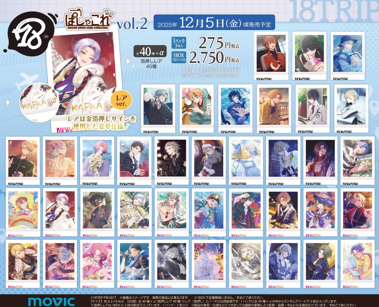 Abey様 リクエスト 4点 まとめ商品 18TRIP(エイトリ)＠グッズ・イベント情報局 on X: 