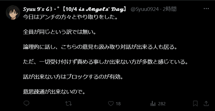 😎【公式】甲殻類おいしいよね⚽💨 (@hanyuyuzutan) on Twitter photo 再生の道ボランティア沖縄代表<a href="/Syuu0924/">𝑆𝑦𝑢𝑢 9’𝑠 ໒꒱⋆゚【10/4 𝓲𝓼 𝓐𝓷𝓰𝓮𝓵𝓼' 𝓓𝓪𝔂】</a>
案の定ブロックしてエアリプお気持ち表明。論理的に話が出来ないのはどちらでしょう?「裏でコソコソ」「悪口を言い」「石丸伸二の言葉に従う必要はない」と言っていたのは自分である。矛盾しているので、「意見を汲み取る」以前の問題だ。 再生の道ボランティア沖縄代表<a href="/Syuu0924/">𝑆𝑦𝑢𝑢 9’𝑠 ໒꒱⋆゚【10/4 𝓲𝓼 𝓐𝓷𝓰𝓮𝓵𝓼' 𝓓𝓪𝔂】</a>
案の定ブロックしてエアリプお気持ち表明。論理的に話が出来ないのはどちらでしょう?「裏でコソコソ」「悪口を言い」「石丸伸二の言葉に従う必要はない」と言っていたのは自分である。矛盾しているので、「意見を汲み取る」以前の問題だ。