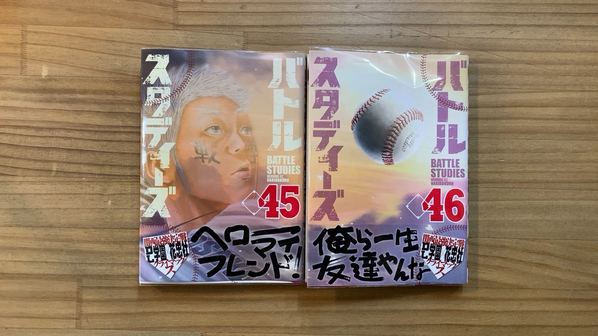 全巻初版帯付き　特典あり　バトルスタディーズ　なきぼくろ 全巻初版帯付き 特典あり バトルスタディーズ なきぼくろ バトル