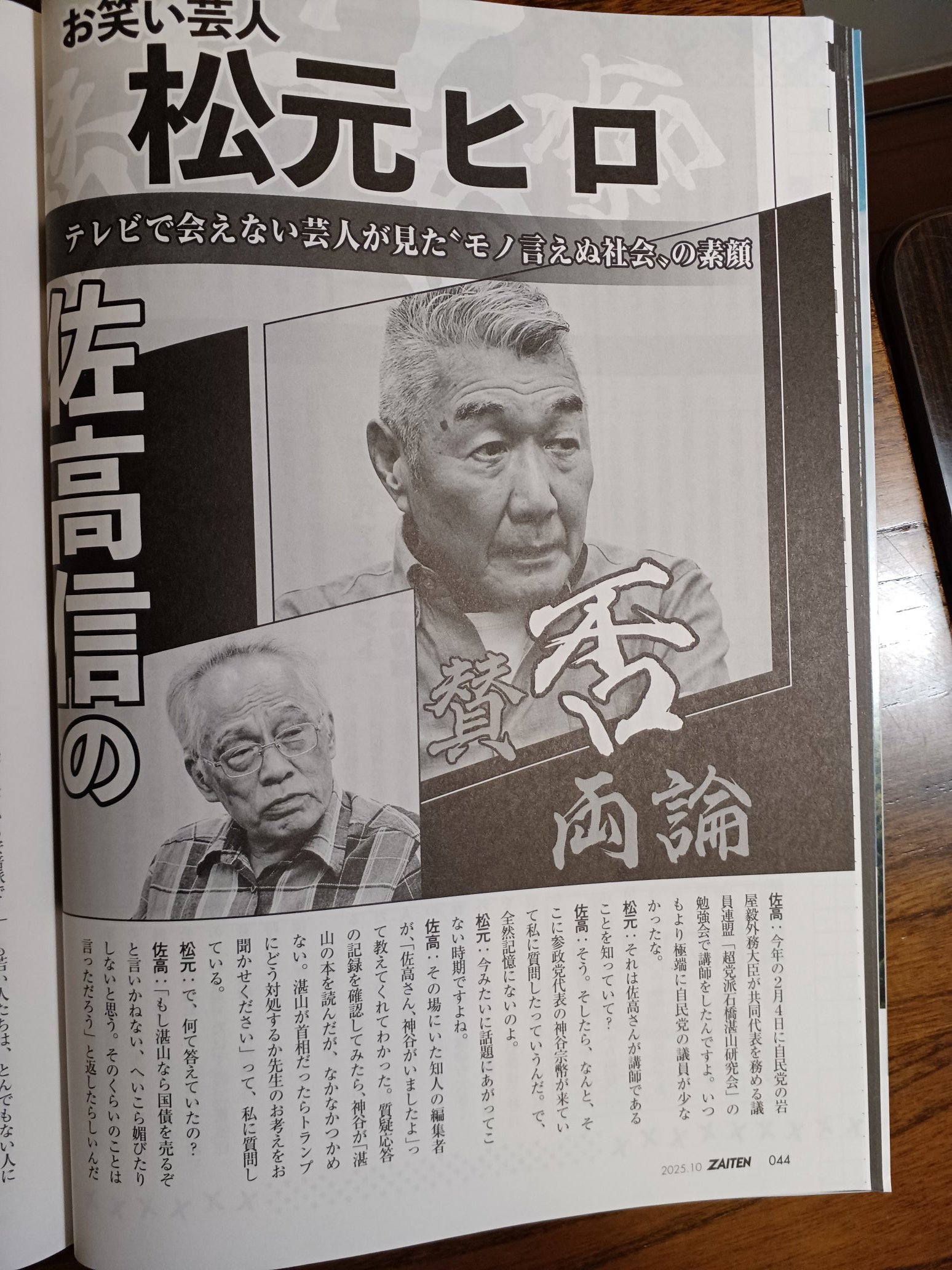 新聞資料　東北大凶作　無明舎出版　レア希少リサイクル本　学術研究　昭和史　日本史 新聞資料 東北大凶作 無明舎出版 レア希少リサイクル本 学術研究