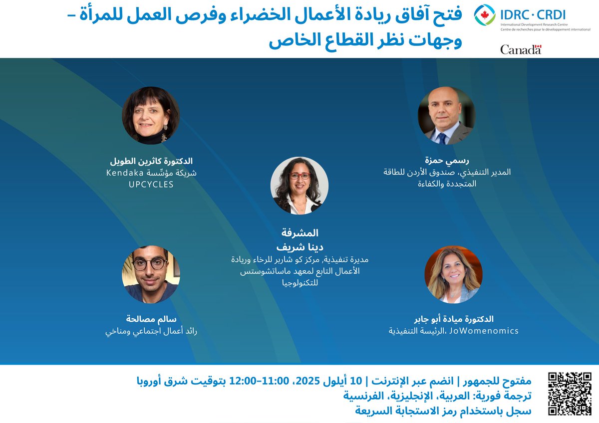 هل القطاع الخاص هو المفتاح لتعزيز توظيف النساء في #الوظائف_الخضراء في منطقة الشرق الأوسط وشمال إفريقيا؟

تابعوا حلقة النقاش مع خبرائنا لتكتشفوا ذلك:

📆10 ايلول 2025

🕥 11:00-12:00 بتوقيت شرق أوروبا

🔗 التسجيل: tinyurl.com/fndc889c