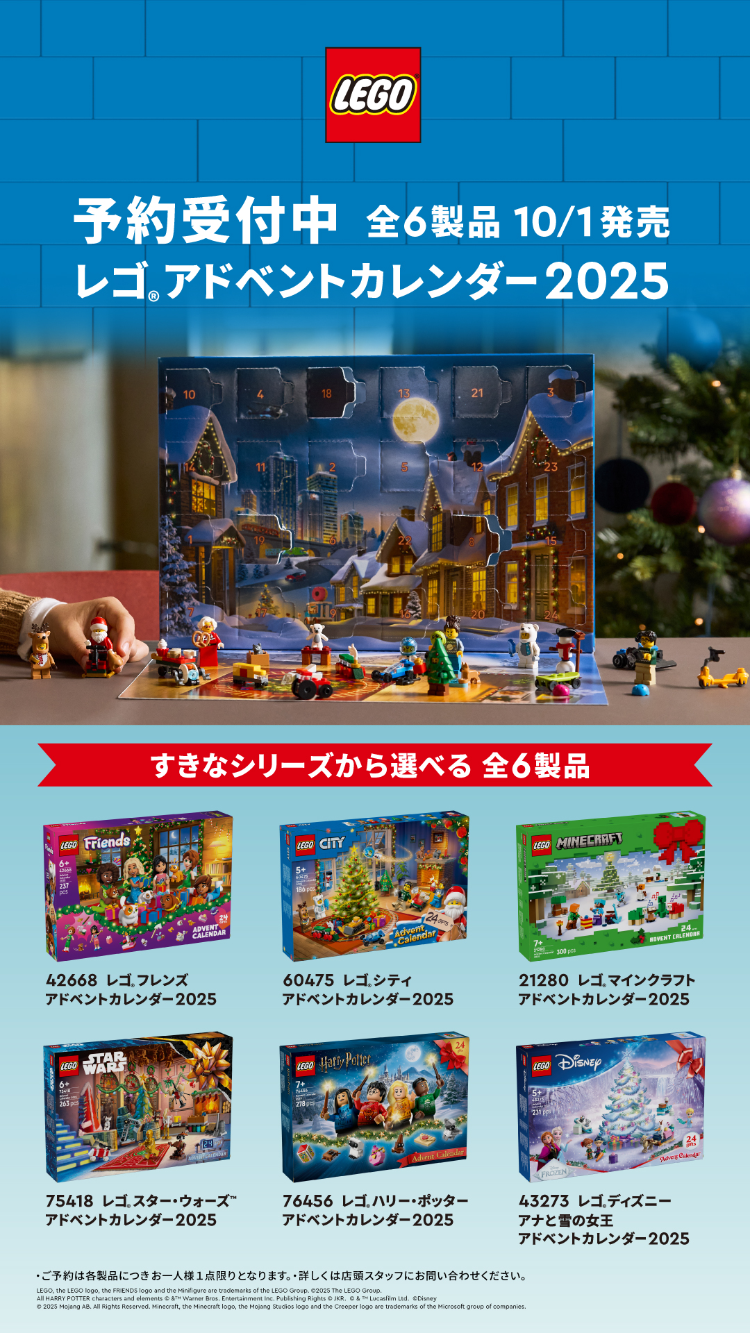 アドベントカレンダー DECOLE 2023 アドベントカレンダー デコレ商品（マスコット等