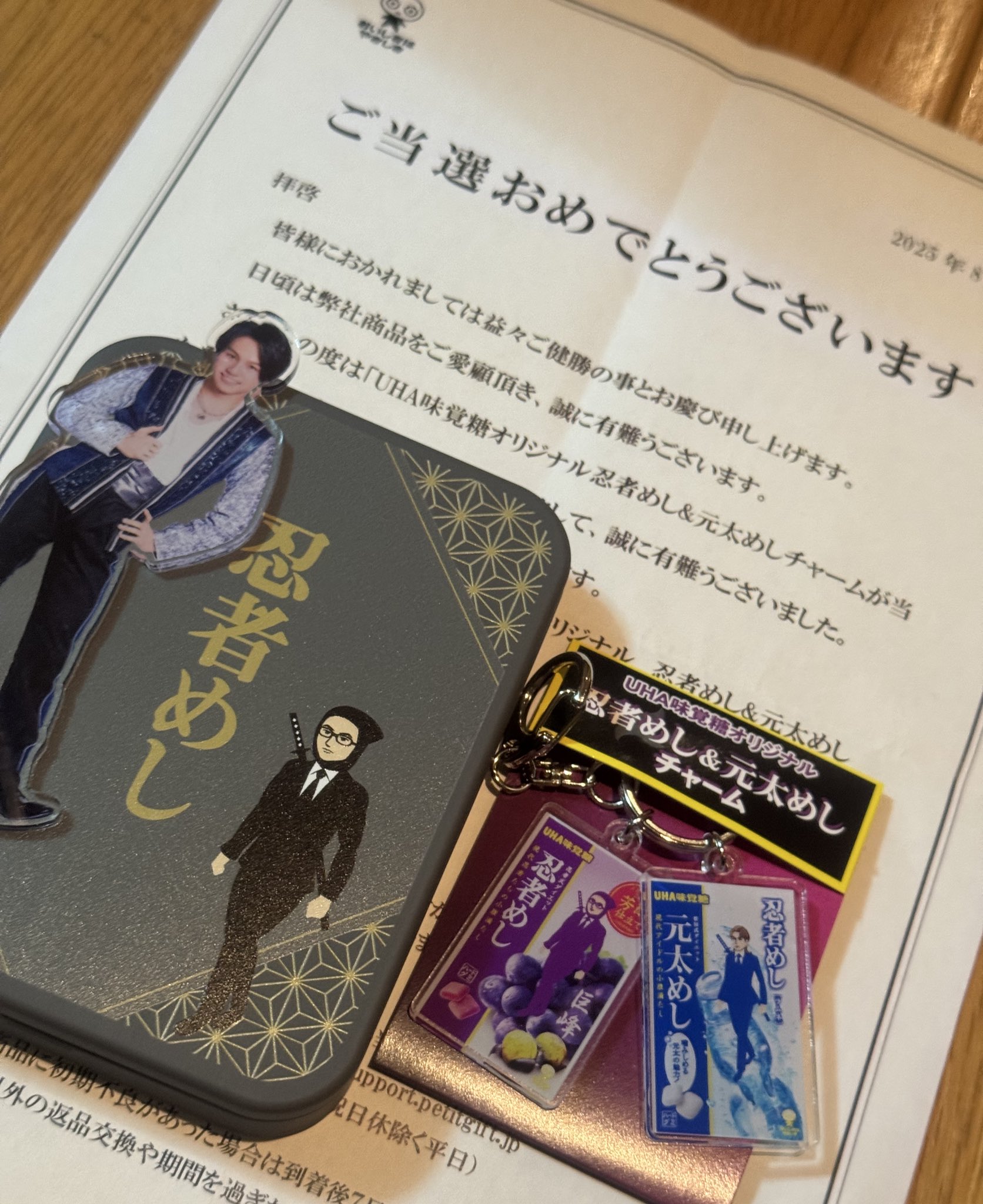 忍者めし＆元太めしチャームTravis Japan 松田元太