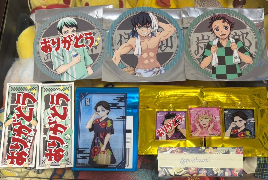 極楽湯 鬼滅の刃 交換

【譲】伊之助/炭治郎/珠代/蜜璃

【求】
コースター：カナヲ、錆兎
クリアカード：錆兎
キーホルダー：カナヲ、錆兎
(錆兎は友人分で求めております。)

お気軽にお声掛けください。