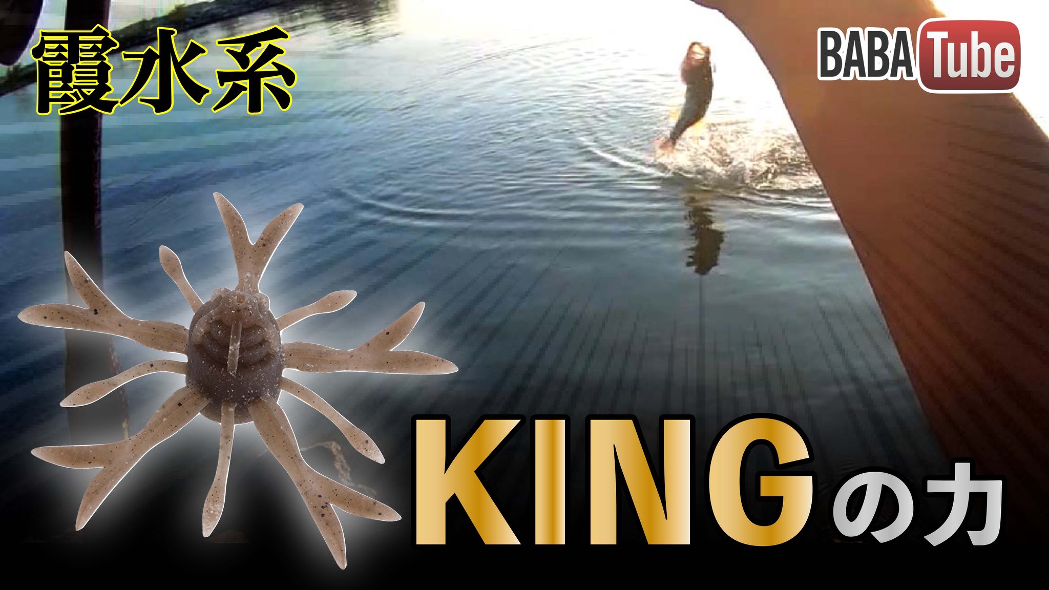 JACKALL BASS FISHING (@JACKALL_Inc) / X