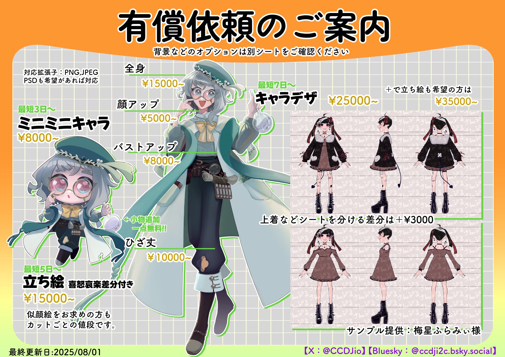 ご依頼者ページ 12点 御祝儀袋 金桜 ご卒業｜sg-258 | 新商品,2024春,祝儀袋