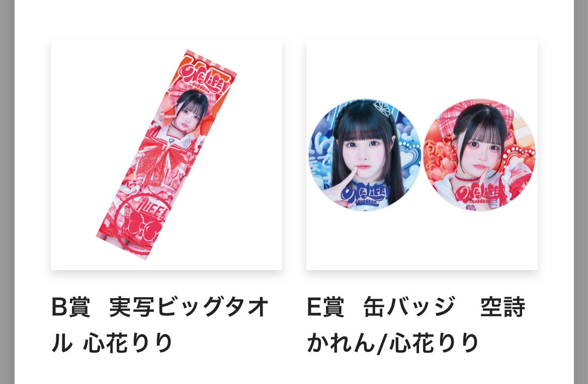 iLiFE! 武道館 ONELiFE!くじ A賞 那蘭のどか 実写Tシ iLiFE
