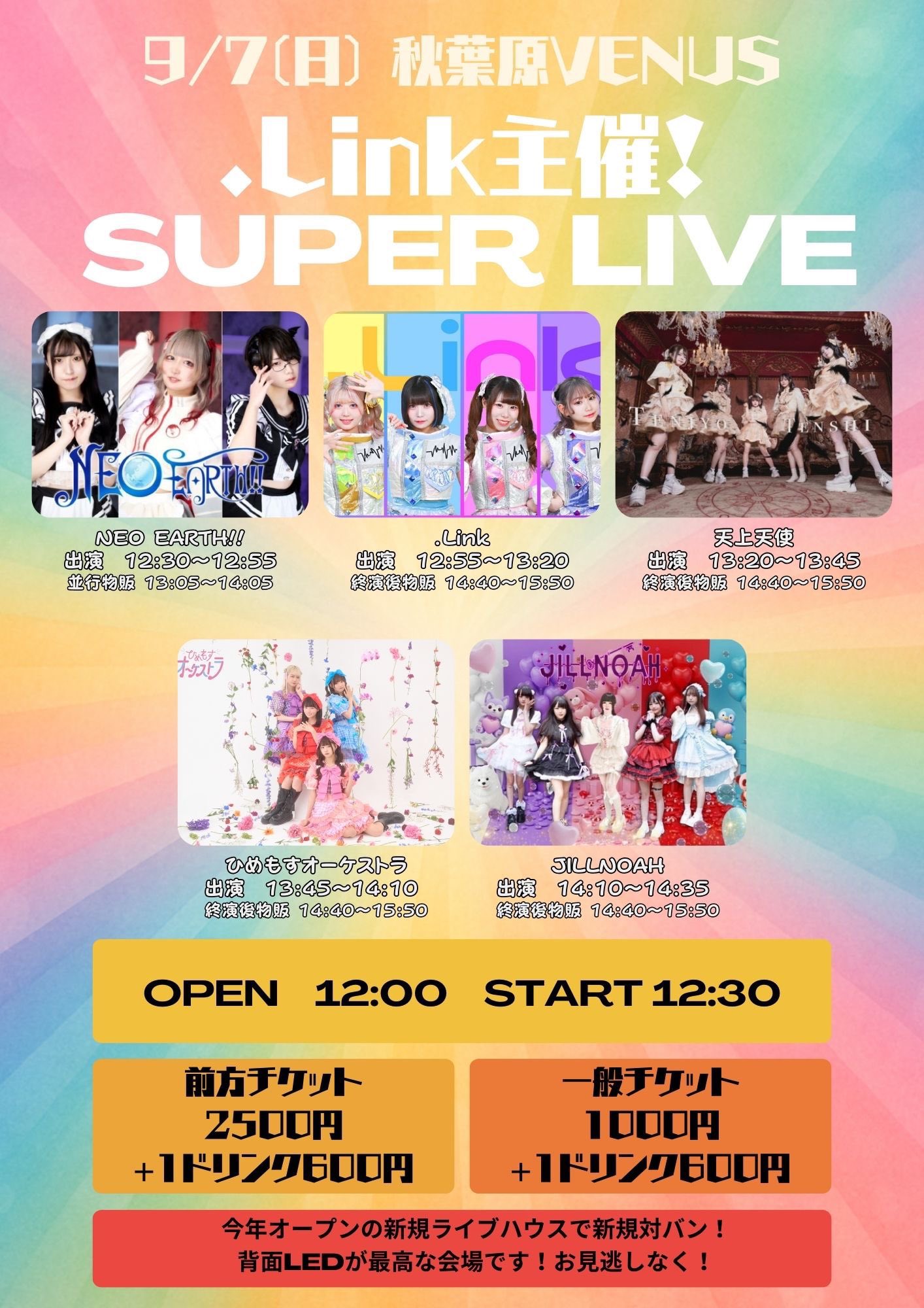 【希少】SOUND HARVEST FESTIVAL #001 ライブ入場者特典 蛍【公式】 on X: 