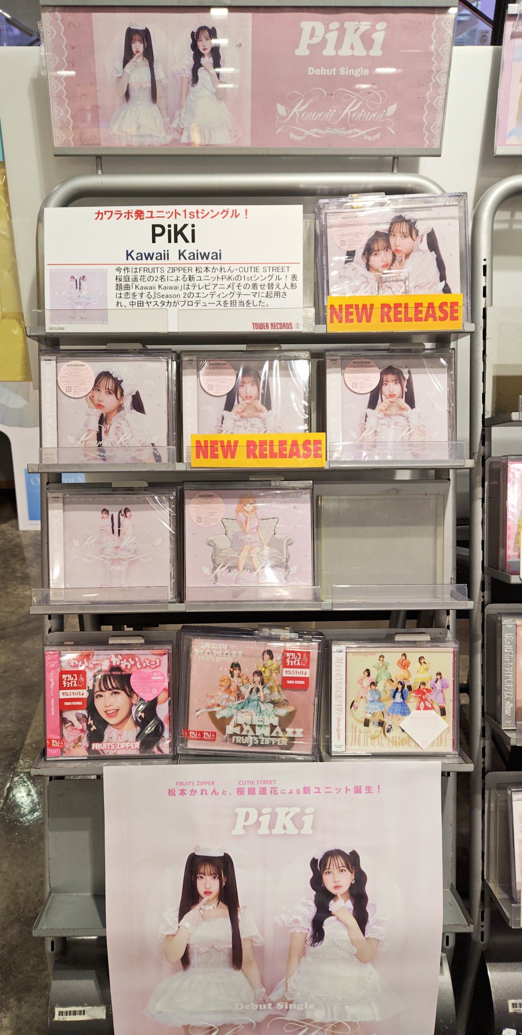はるぽん　櫻坂　まとめ売り タワーレコード高崎オーパ店 on X: 