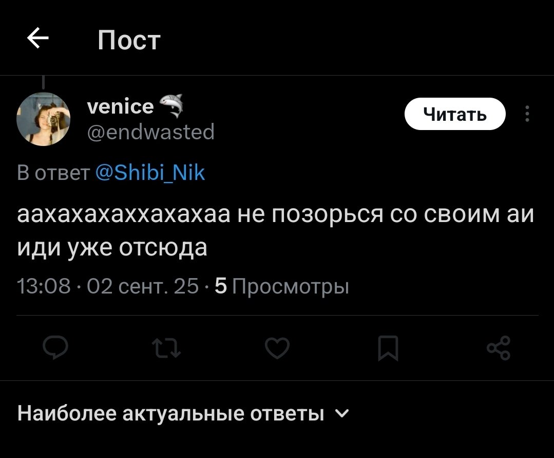Как сказать что ты "тупая", не говоря этого
Агрессивная модам потребовала пруфы, поле их получения, очень резко ушла в агрессию и кинула в блок
Вот как вести диалог и конструктивную беседу когда есть такие тупые люди 
x.com/endwasted/stat…