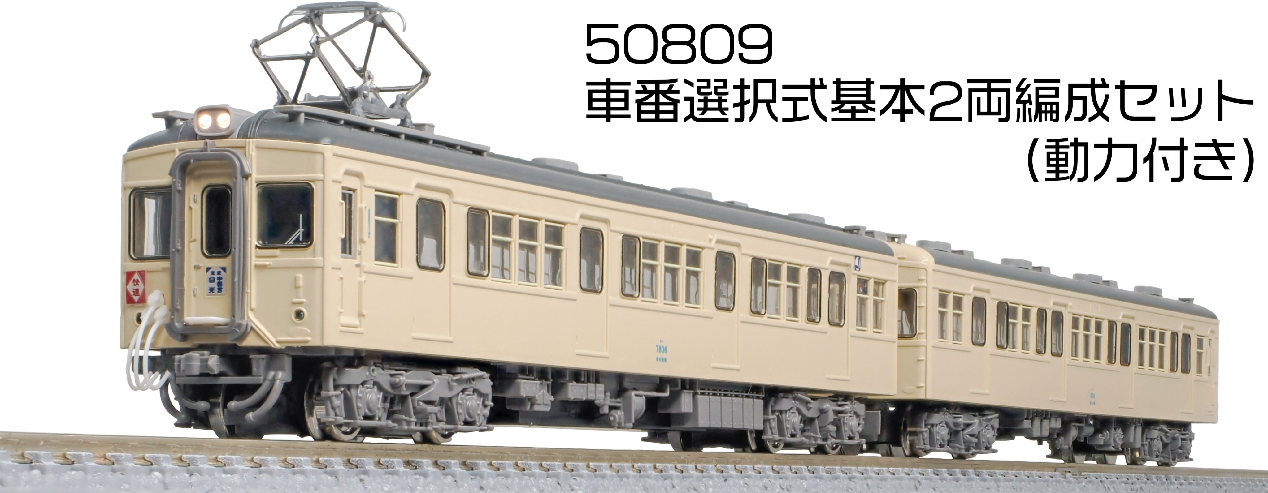 GREENMAX 東武70000系 30681 東武70000系の製品一覧（1ページ目）｜Nゲージ鉄道模型の