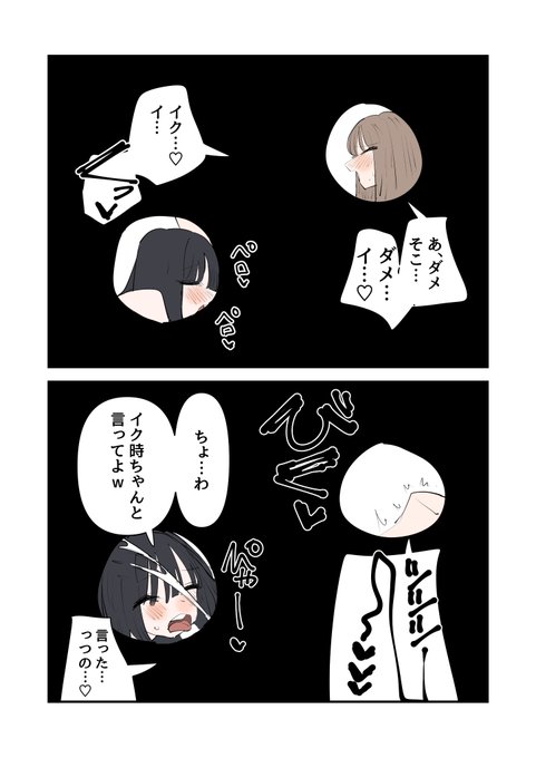 ナニをされてるか引用RTで当ててみよう! 