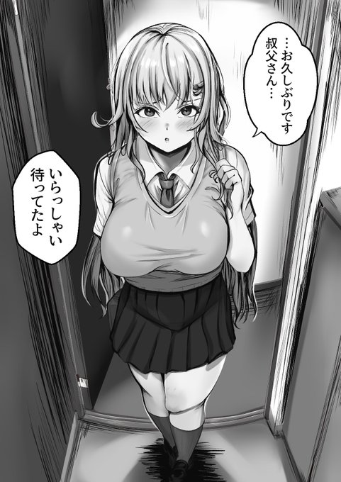 オリジナル漫画の1ページ目になります!✨ 
