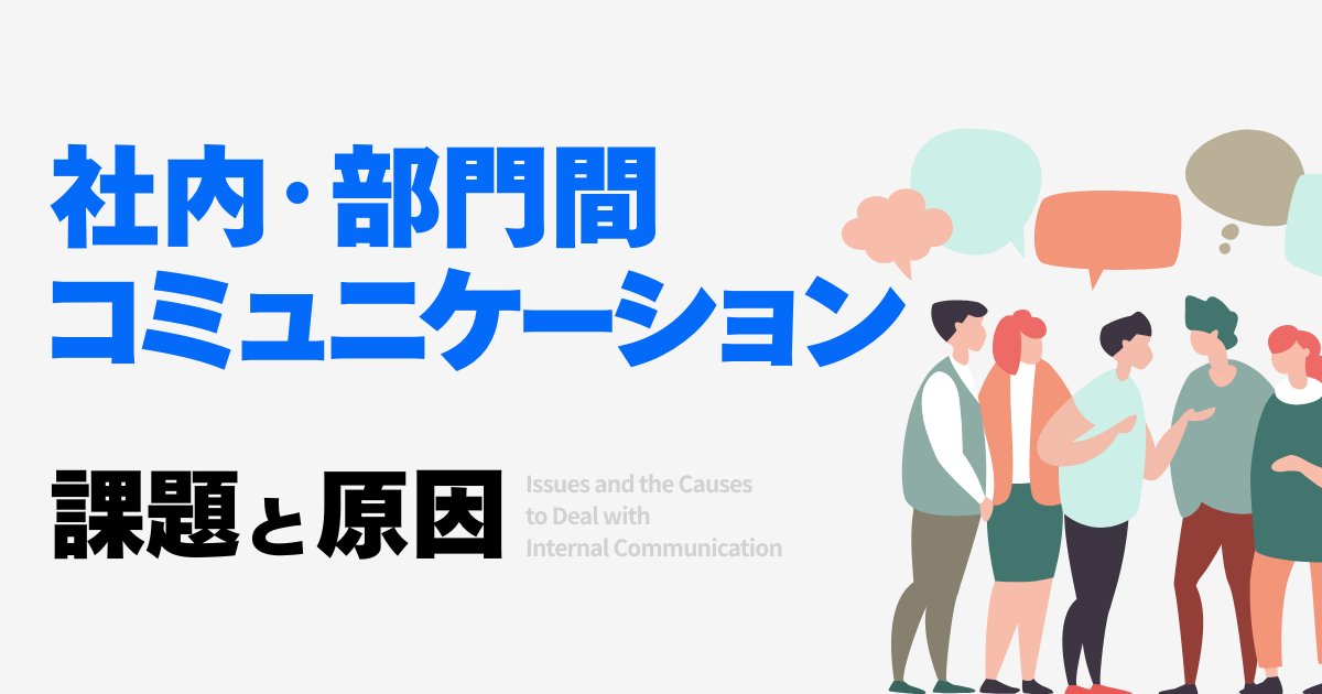 おはようございます！☀️

社内のコミュニケーションが大事という声はよく聞くと思いますが、なぜ大事なのでしょうか？

今日は、社内コミュニケーションの質が「離職」や「人材定着」と大いに関係していることを示した論文をご紹介します👀
