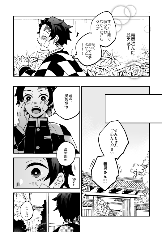 ひらいて赤ブー 👹滅の刃冨🌊義🌊×竈🎴炭🎴郎義炭大活躍の劇場版、絶賛