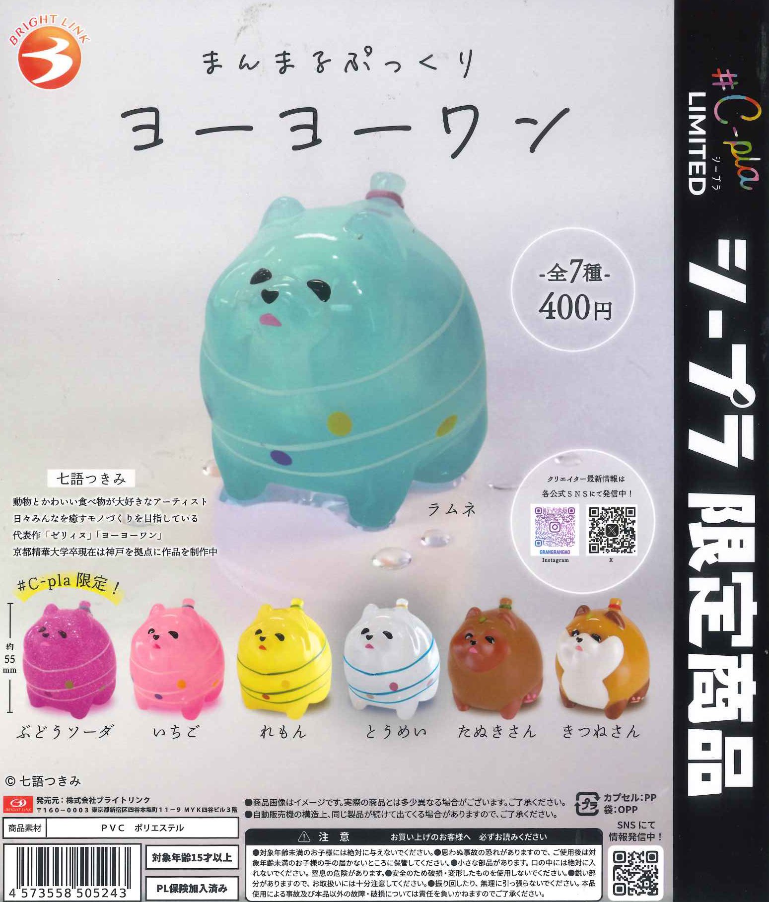 C-pla 限定 シープラ オミヤゲウォーズ 宮城 コンプセット ビックリマン ヤ*ス様 C-pla 限定 シープラ オミヤゲウォーズ 宮城 セミコンプ