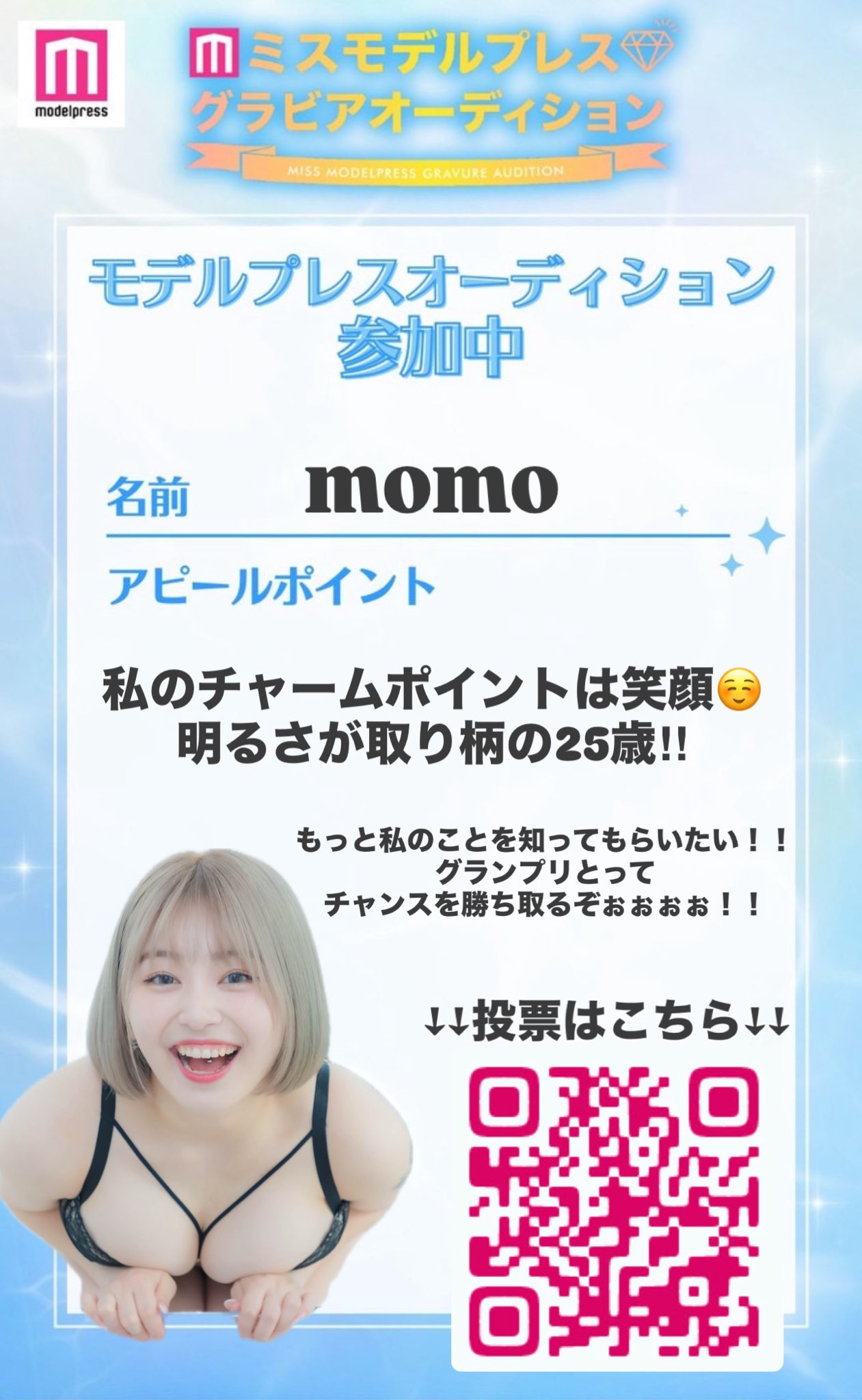 momo (@peach0720m) / X