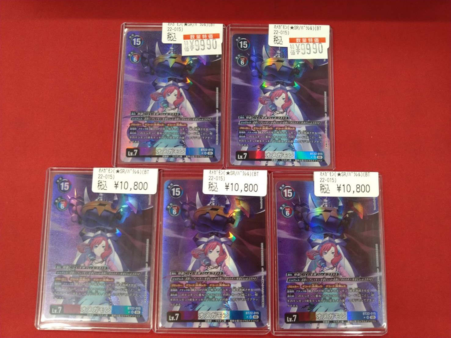 ドラゴンスター池袋店 on X: 