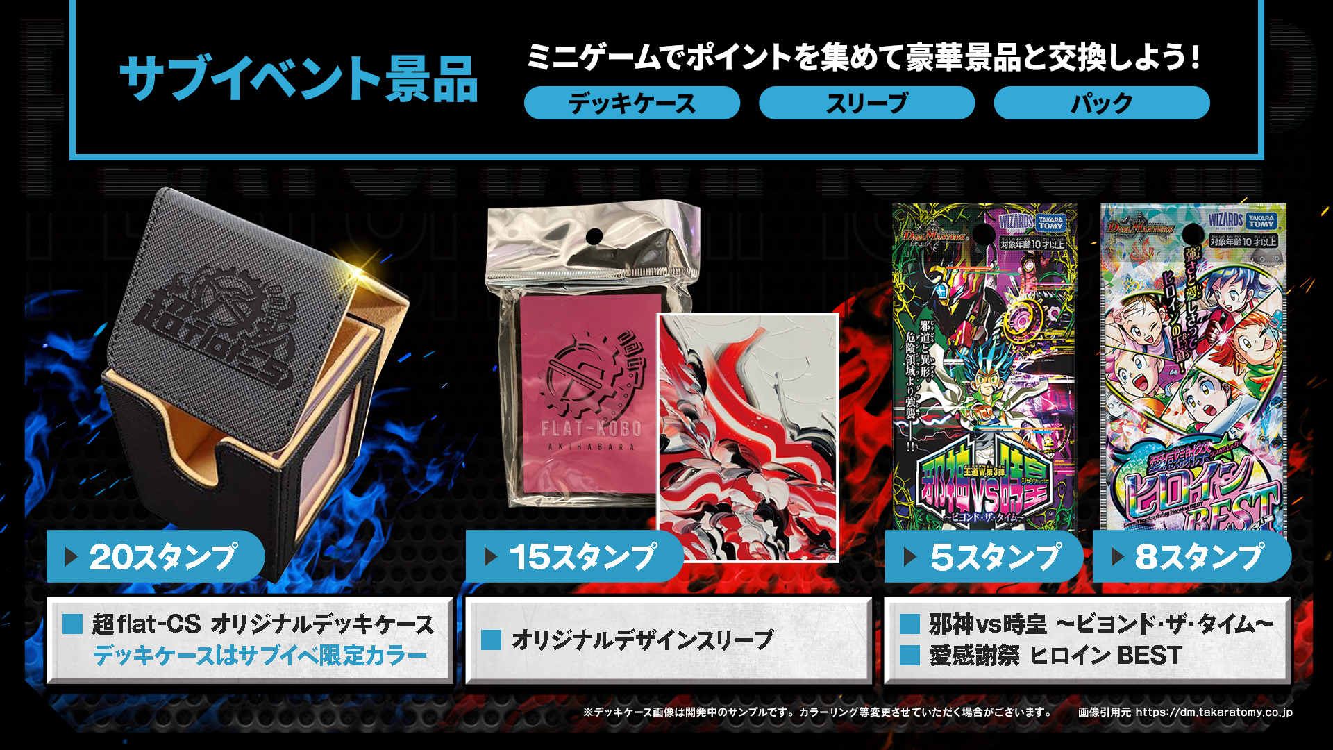 超flatCS 上位賞デッキケース 超flatCS 上位賞デッキケース No-nonsense review] A case to