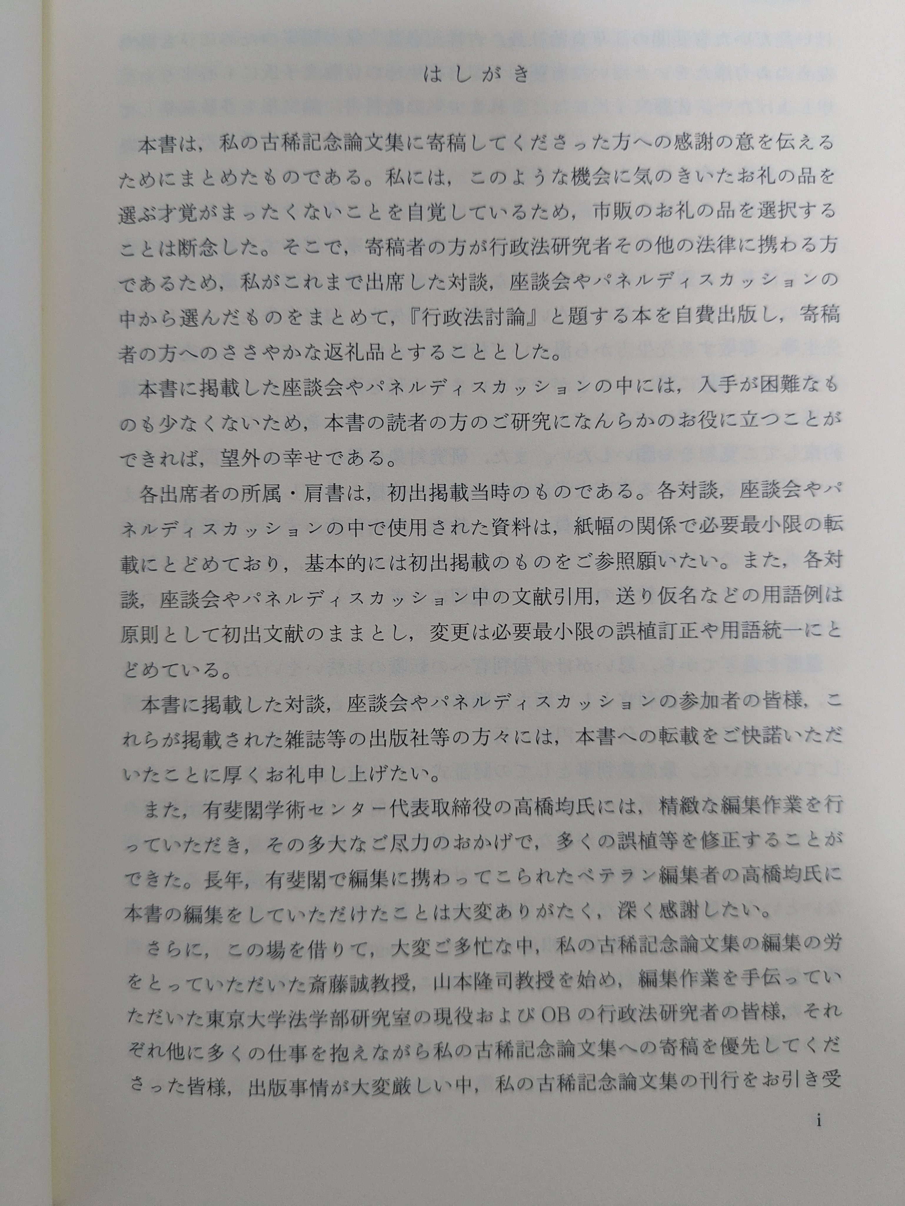 行為と行為者 (1973年) (晶文選書) 行為と行為者 (1973年) (晶文選書) | ハロルド・ローゼンバーグ