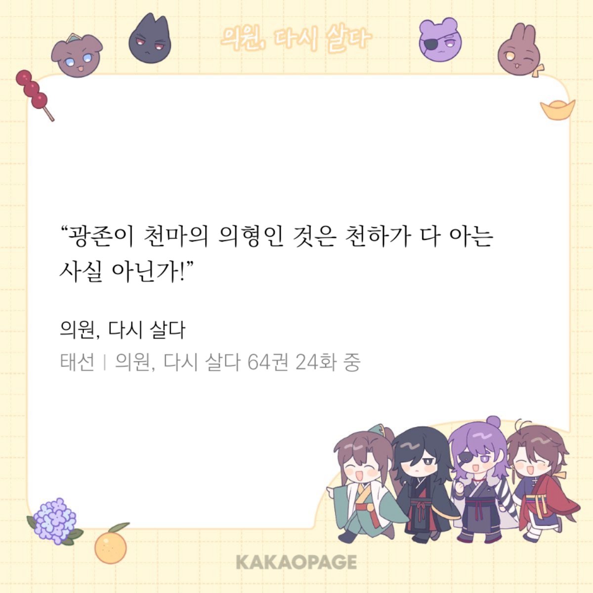 천하가 다 아는 의형제라니 행복하네요 
(64권 읽는중)