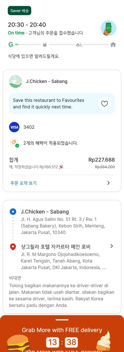 인도네시아 여러분 치킨드시고 투쟁합시다!