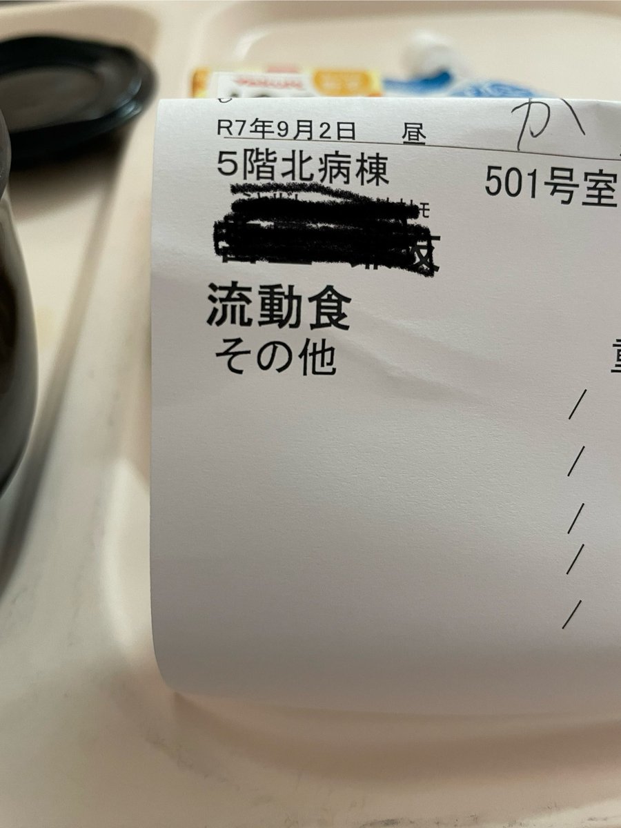 手術終了後
約50時間ぶりのランチ
お粥の上澄み液、具なしの味噌汁、アップル＆キャロットジュース　ヨーグルト
完全流動食ですが美味い
でも、何か違う笑
#病院食
#身体は気をつけよう
#健康1番