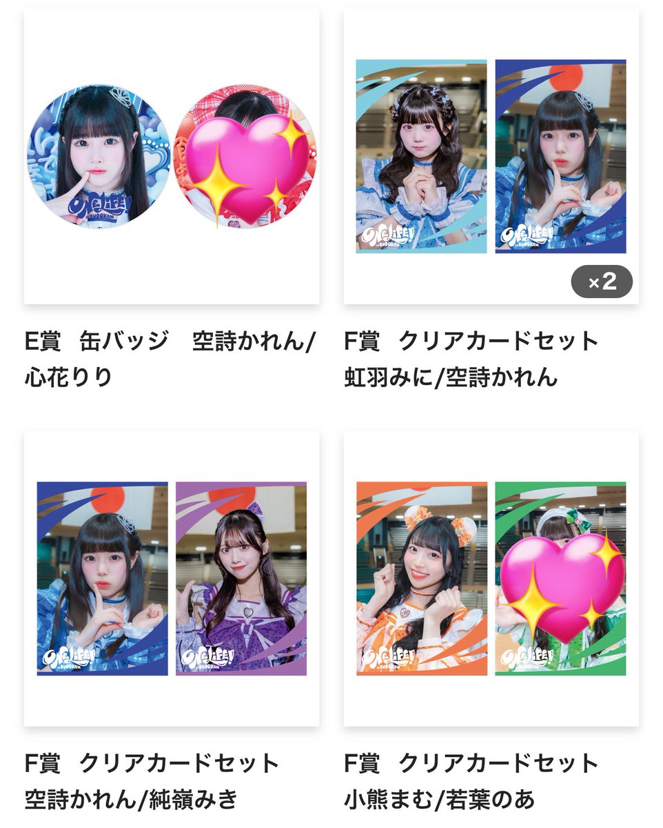 iLiFE! 武道館 空詩かれん ガラポンB賞タオル iLiFE! 武道館 空詩かれん ガラポンB賞タオル