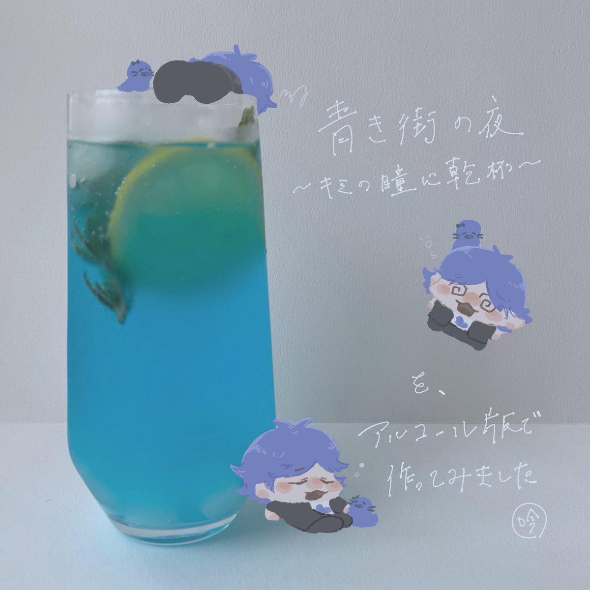 休日…🍸🌉💫