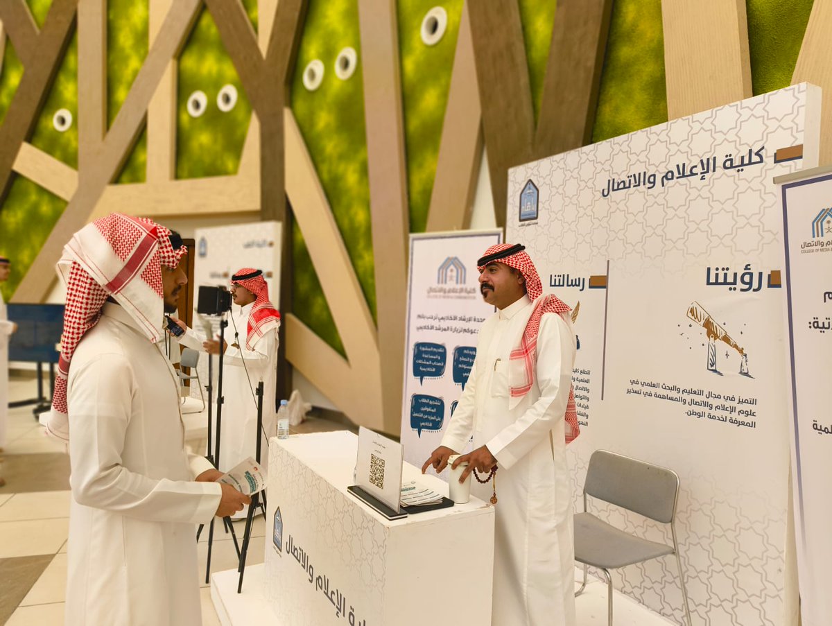 تحت رعاية معالي رئيس الجامعة الأستاذ الدكتور أحمد بن سالم العامري، وحضور سعادة وكيل الجامعة للشؤون التعليمية الدكتور عبدالله بن عبدالرحمن الأسمري،  شاركت #كلية_الإعلام_والإتصال في الملتقى التعريفي للطلاب المستجدين الذي تنظمه عمادة شؤون الطلاب بجناح تعريفي برئاسة د. طارق بن ناصر