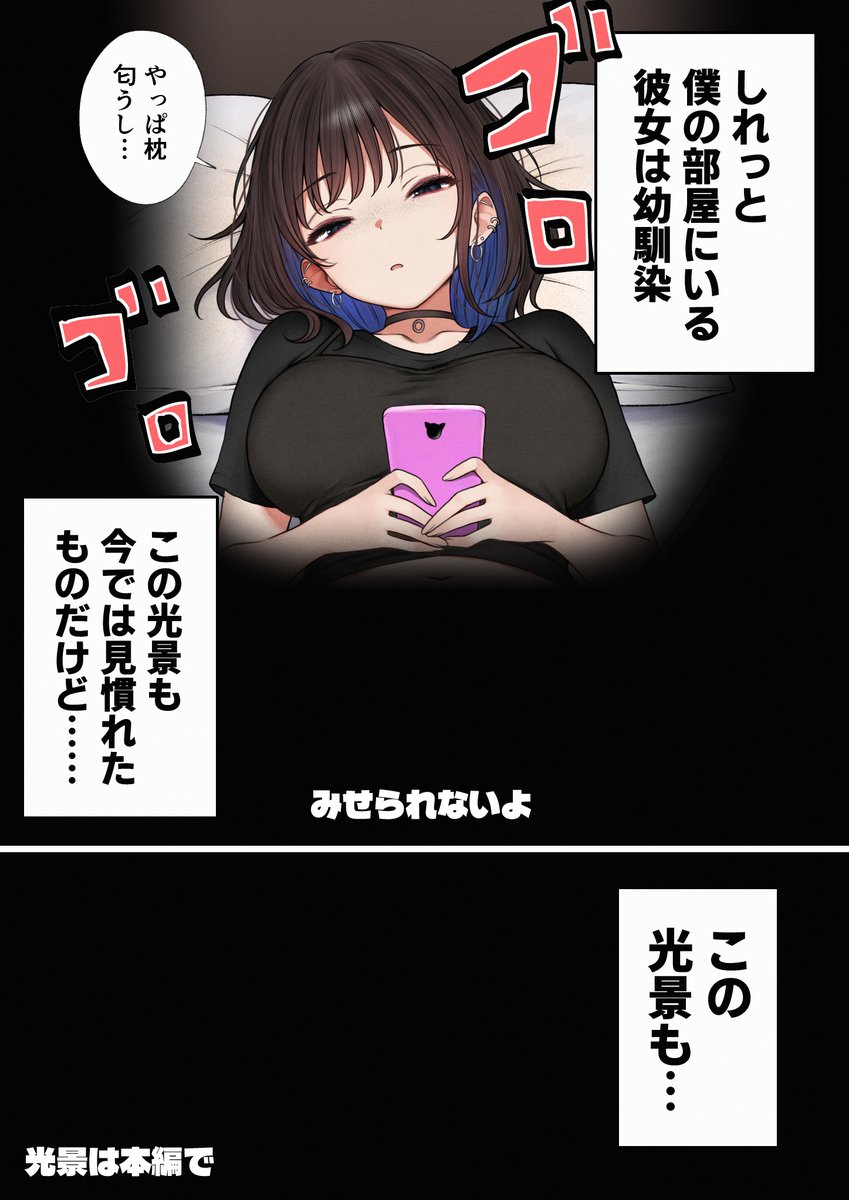 僕の部屋が幼馴染ギャルのヤリ部屋になった話 画像14