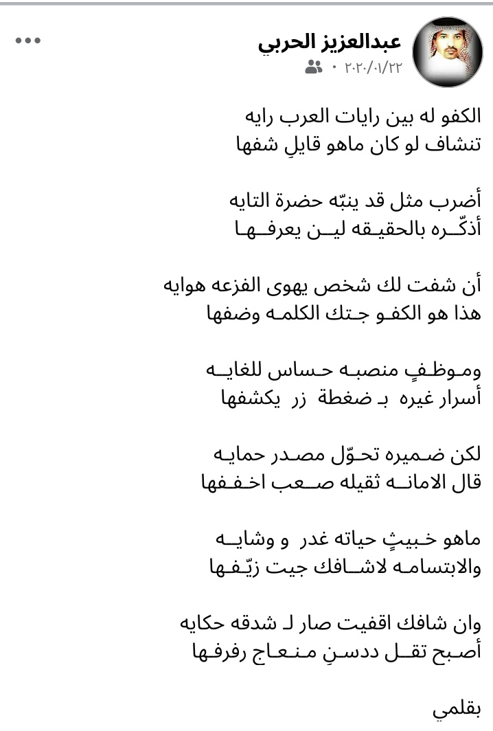 عبدالعزيز الحربي tweet media
