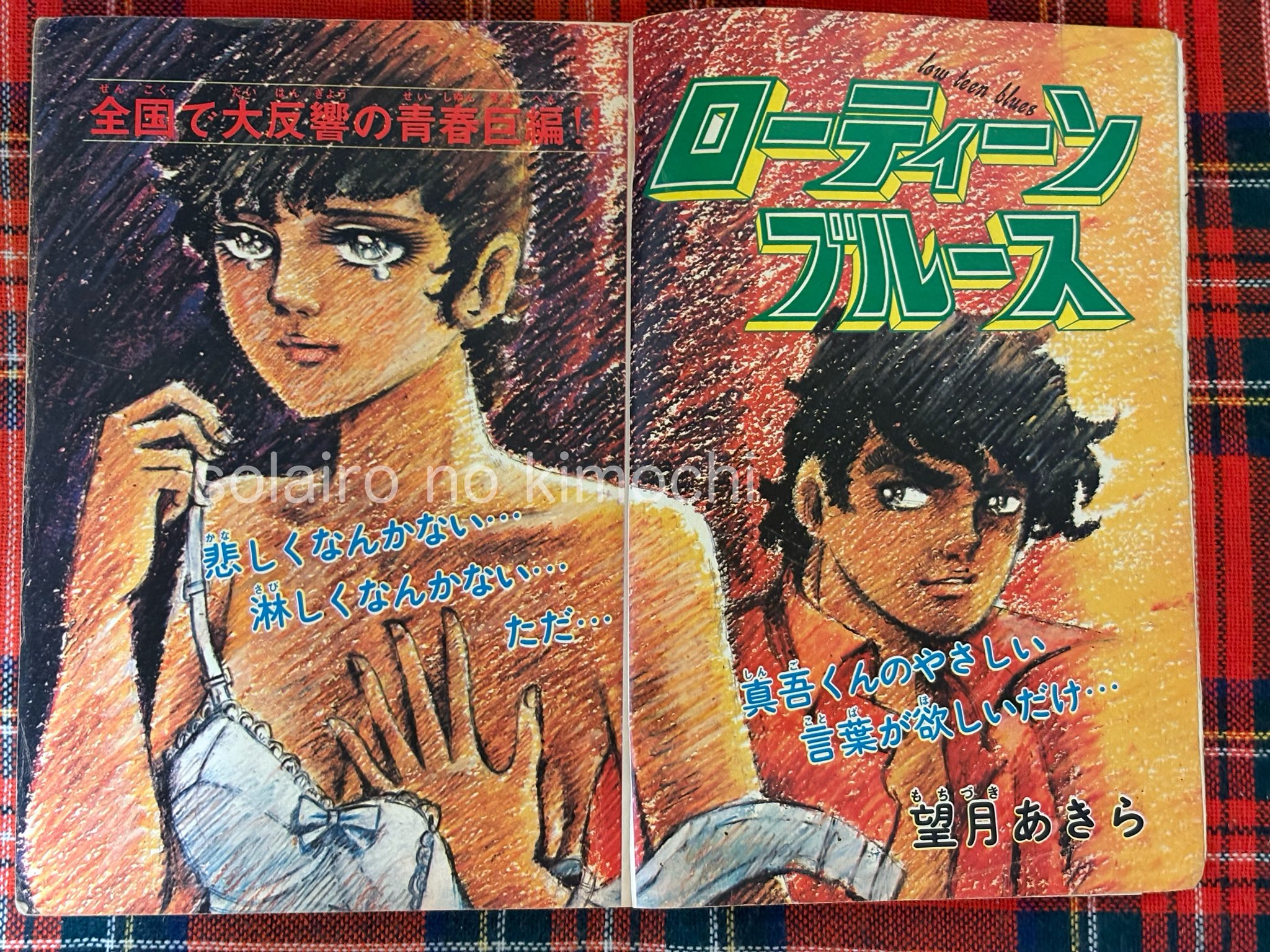 空色ノキモチ on X: 