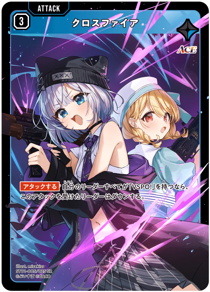クロスタ クロススターズ 胴だよ胴！ PR-005P