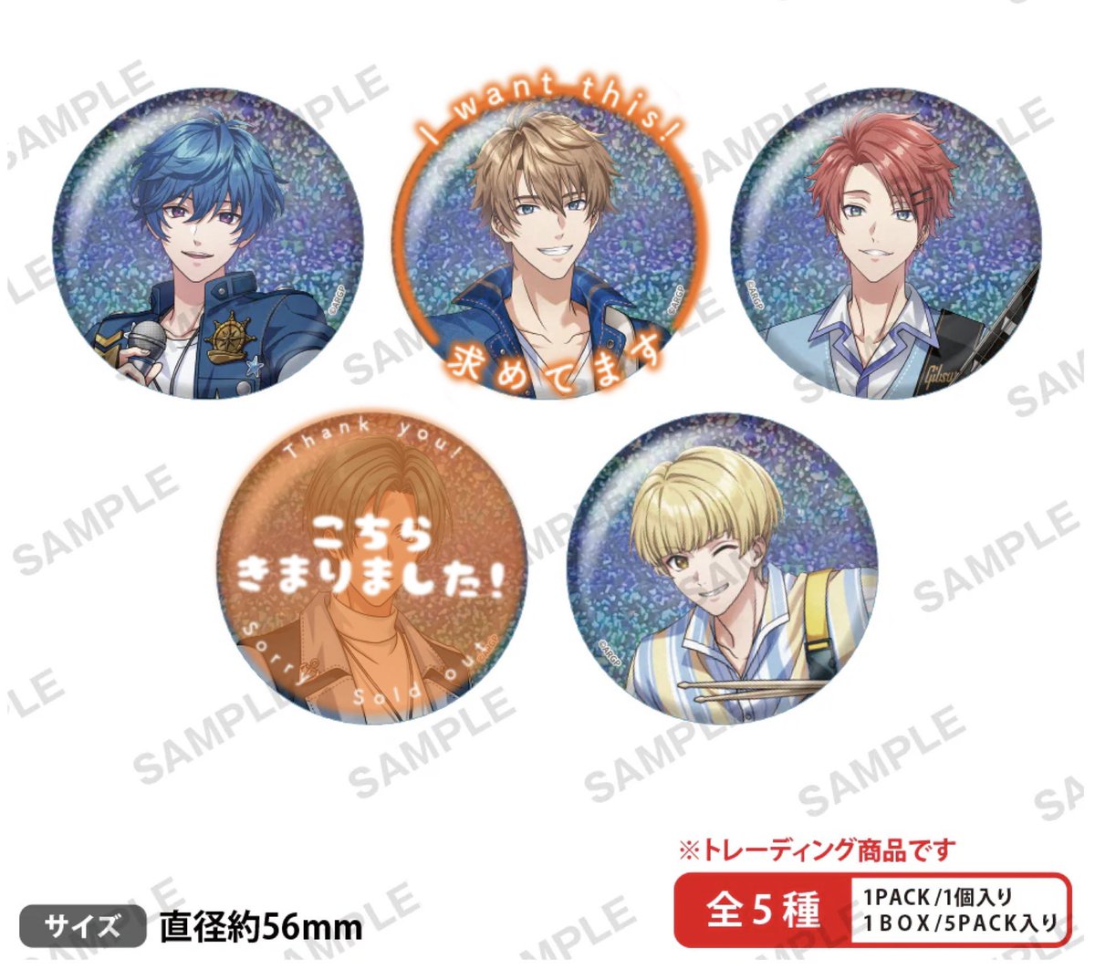 【交換】from ARGONAVIS アルゴナビス トレーディング缶バッジ 7th Anniversary ver.

【譲】蓮3、航海15、万浬12

【求】結人

通販にて15BOX購入予定です。
届き次第〜都内お手渡しor郵送、11/2ライブ会場にてお手渡し可能です。お気軽にお声掛けください。