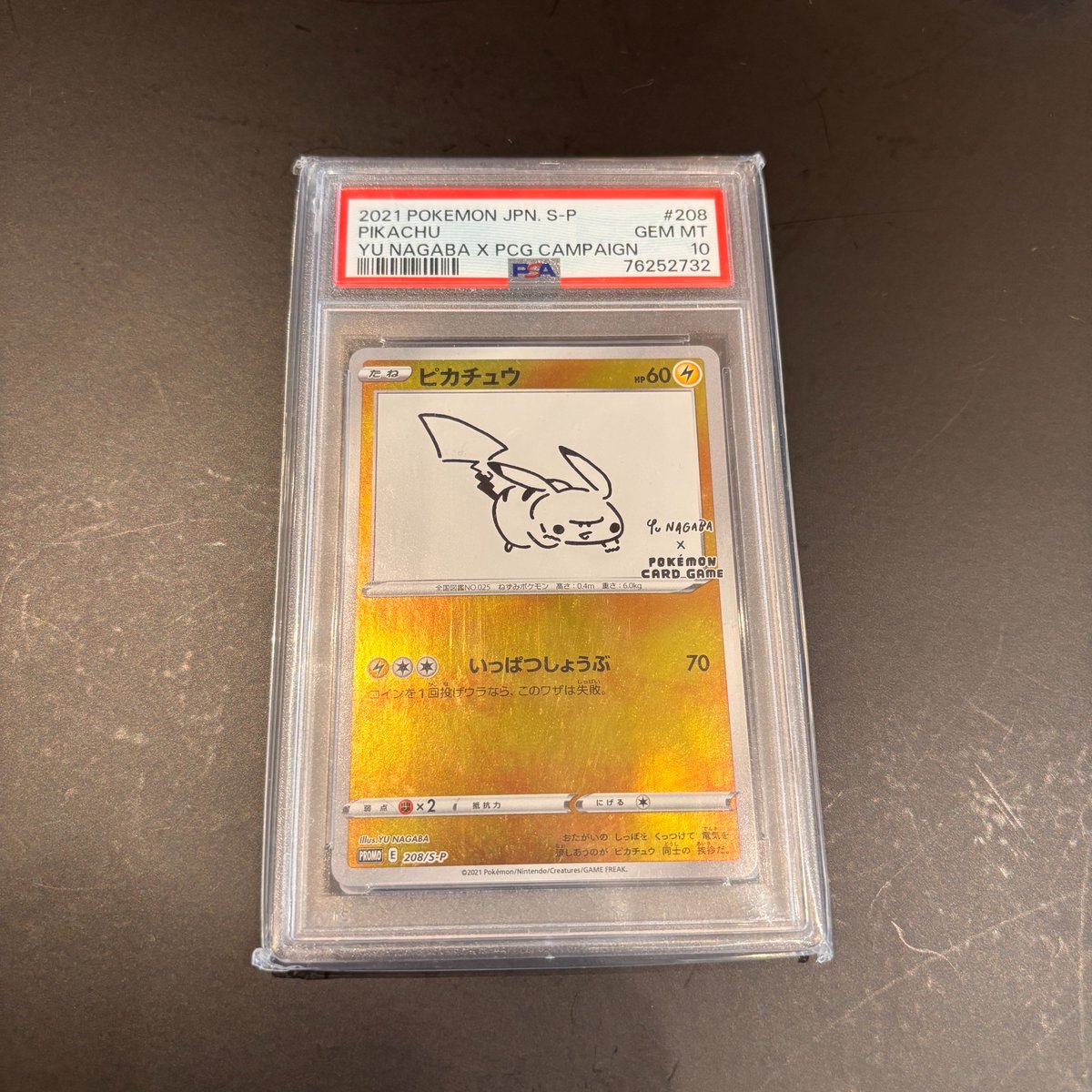 🎇トレカデイズOPEN記念🎇

毎日プレゼント 6日目🎁
「⚡️nagaba ピカチュウ⚡️」

まだやれるっ!!
アドレナリンで動いてます！！

ーーーー
応募方法：リポスト&amp;コメント
締め切り：9/7(日) 〜23:59
当選発表：9/8以降に当選者発表を行います

#ポケカ #プレゼント企画