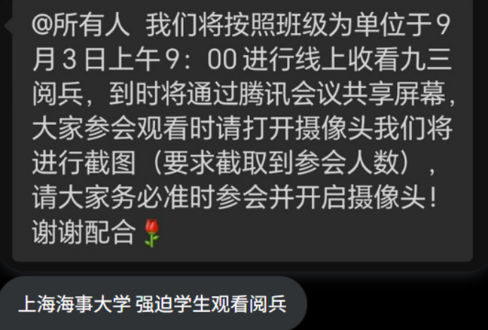 whyyoutouzhele's tweet photo. 全国各地高校与机关相继发布通知要求明天观看阅兵。 https://t.co/rthcsgXnVX