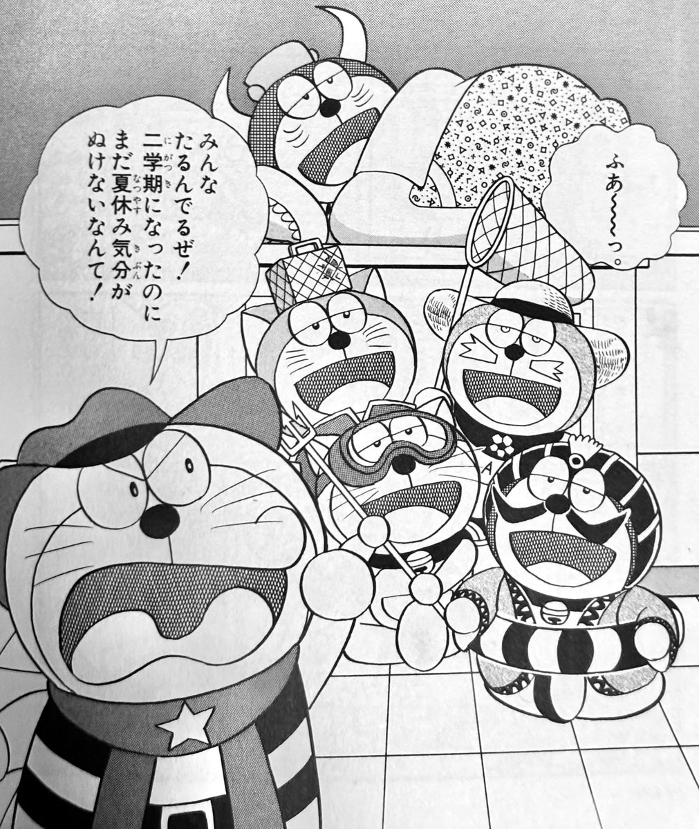 二学期になったけど、夏休み気分が抜けてないドラえもんズ。 毎度の