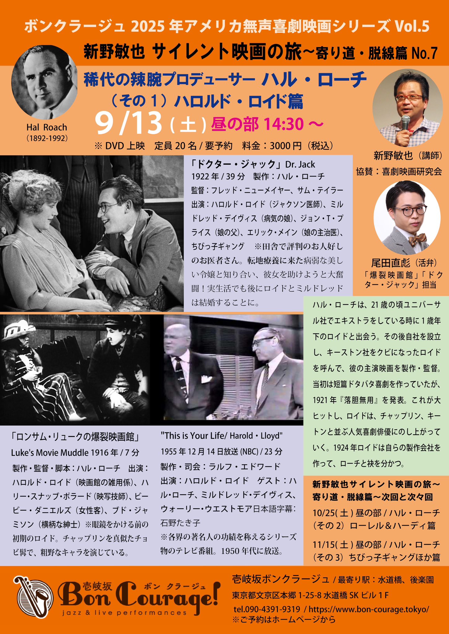 【中古】 サイレントコメディ全史/喜劇映画研究会/喜劇映画研究会 Amazon.co.jp: サイレントコメディ全史 : 喜劇映画研究会: 本
