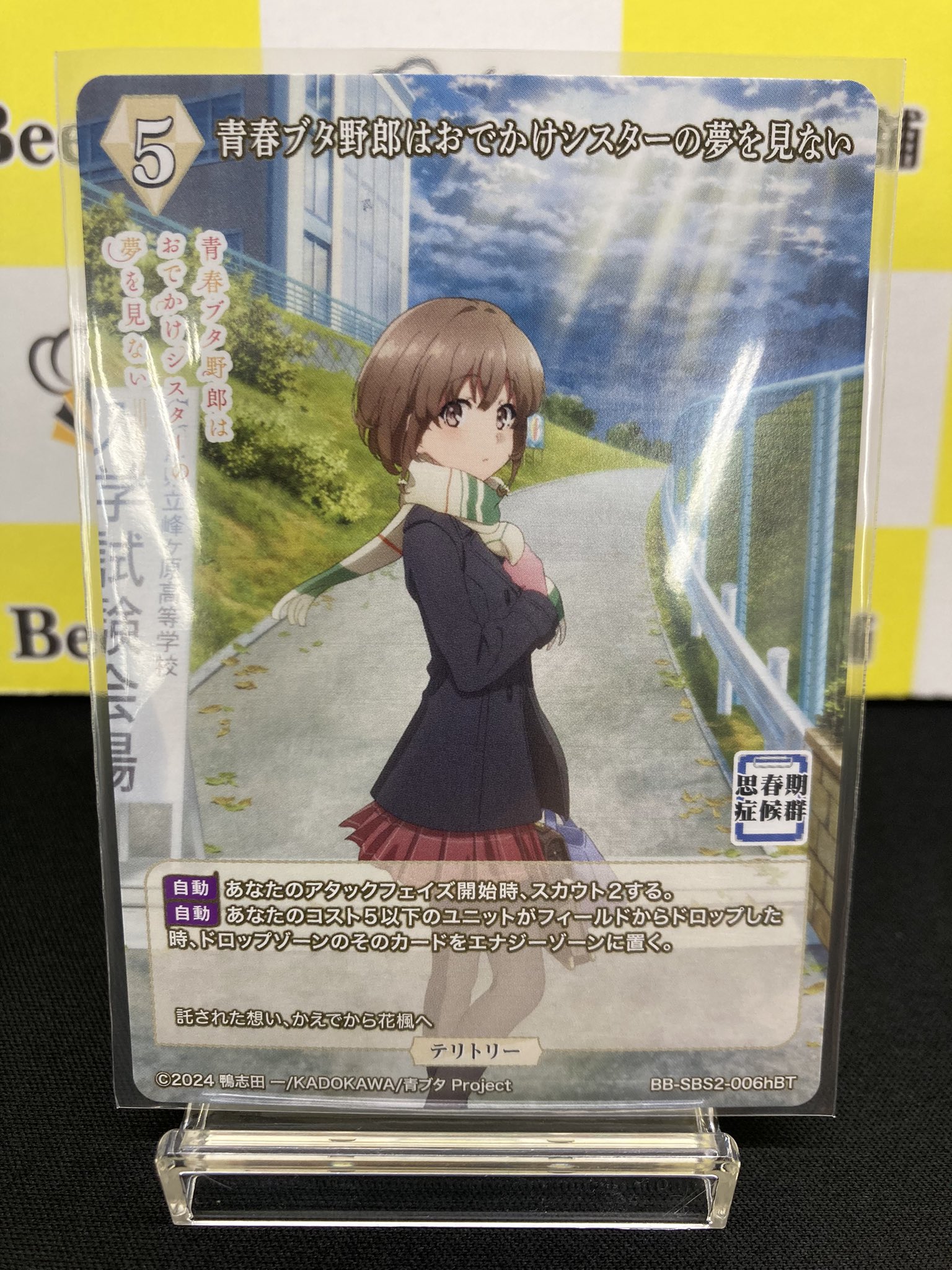 Bee本舗バトルタワー店 on X: 