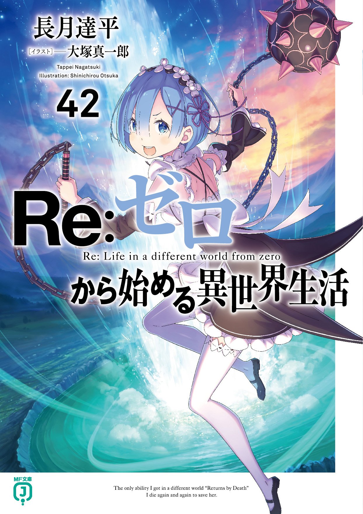 風蟲円舞　リバイバル　3枚　REBIRTH OF LEGENDS 489297.jpg.l_thumbnail.jpg?renewal