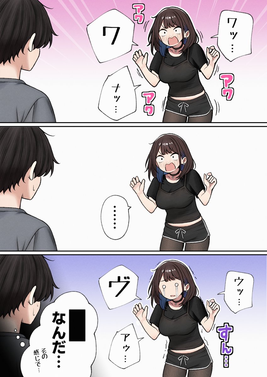 僕の部屋が幼馴染ギャルのヤリ部屋になった話 画像18