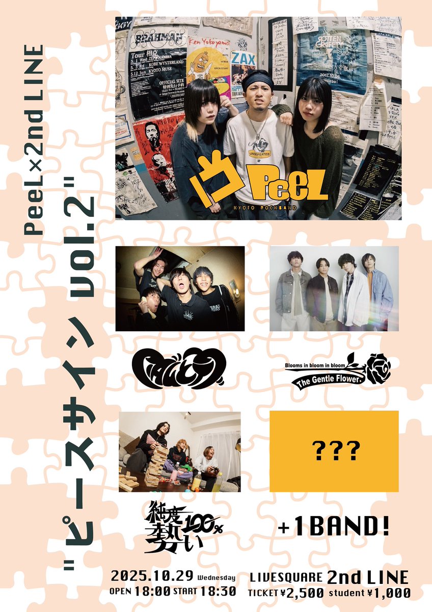 ๐ป๐๐ ๐ฎ๐๐๐๐๐ ๐ญ๐๐๐๐๐. ๐๐๐๐๐๐๐๐ (@tgf_gentle) on Twitter photo ๐ฅๆฐ่ฆใฉใคใ่งฃ็ฆ๐ฅ
2025ๅนด10ๆ29ๆฅ(ๆฐด)
LIVE SQUARE 2nd LINE
PeeLร2nd LINE "ใใผในใตใคใณvol.2"
w/
PeeL
ใขใใ ใจใคใด
็ดๅบฆ100%ๅขใ
and more...
adv2,500/door3,000+D
ๅญฆๅฒ 1,000
open.18:00 / start.18:30
ๅคง้ชๅฎใใใ้กใใใพใ๐ฅ
ๅใ็ฝฎใDMใซใฆใๅพ
ใกใใฆใพใใ ๐ฅๆฐ่ฆใฉใคใ่งฃ็ฆ๐ฅ
2025ๅนด10ๆ29ๆฅ(ๆฐด)
LIVE SQUARE 2nd LINE
PeeLร2nd LINE "ใใผในใตใคใณvol.2"
w/
PeeL
ใขใใ ใจใคใด
็ดๅบฆ100%ๅขใ
and more...
adv2,500/door3,000+D
ๅญฆๅฒ 1,000
open.18:00 / start.18:30
ๅคง้ชๅฎใใใ้กใใใพใ๐ฅ
ๅใ็ฝฎใDMใซใฆใๅพ
ใกใใฆใพใใ