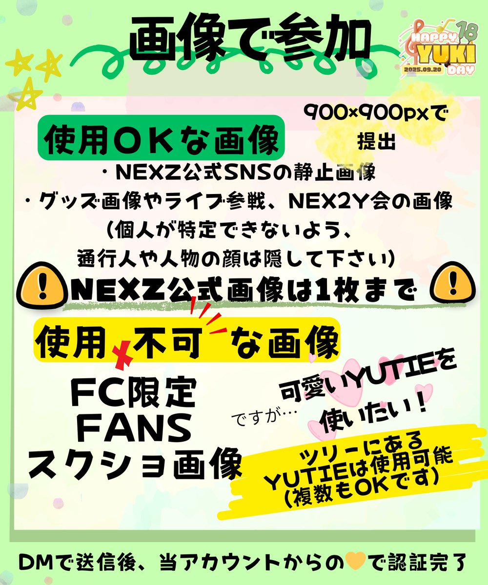 NEXZ ユウキ アユクデ 特典 直筆 手書き 手紙 NEXZ ユウキ アユクデ 直筆 手紙 NEXZ🌈ユウキ誕生日企画-2025